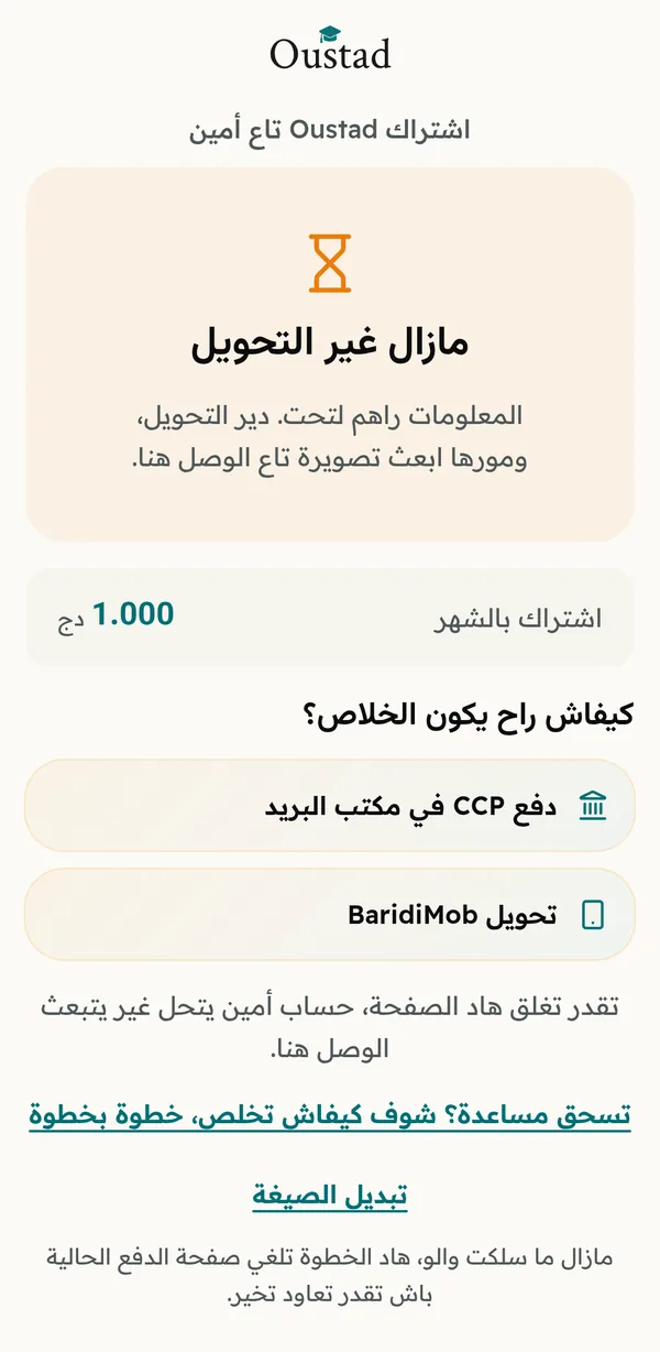 يشوف الاشتراك والمبلغ