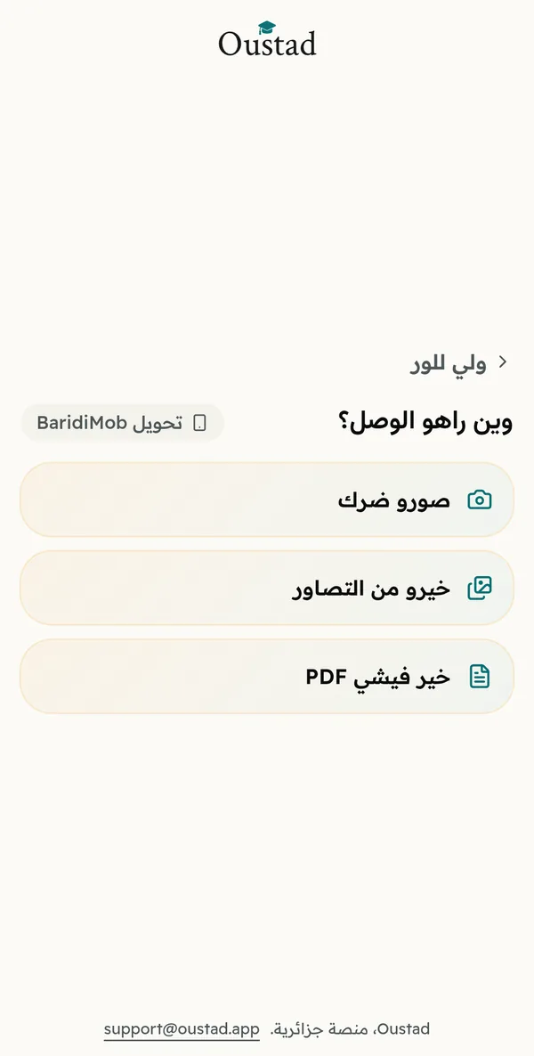 ابعث الوصل من نفس الصفحة